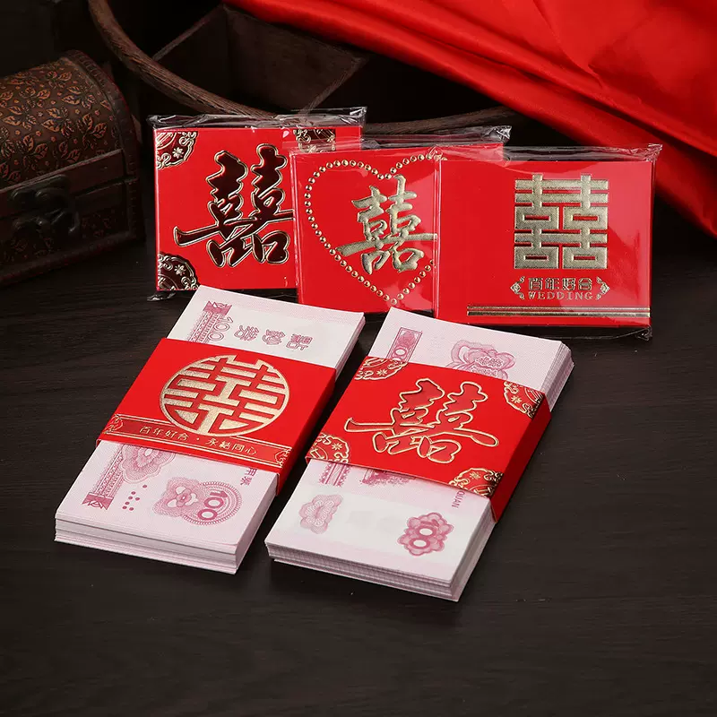 红包卡套捆钱套婚庆喜庆用品订婚结婚聘礼礼金彩礼万元利是封钱套