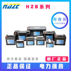 HAZE海志蓄电池HZB12-110铅酸蓄电池12V109Ah规格齐全量大优惠
