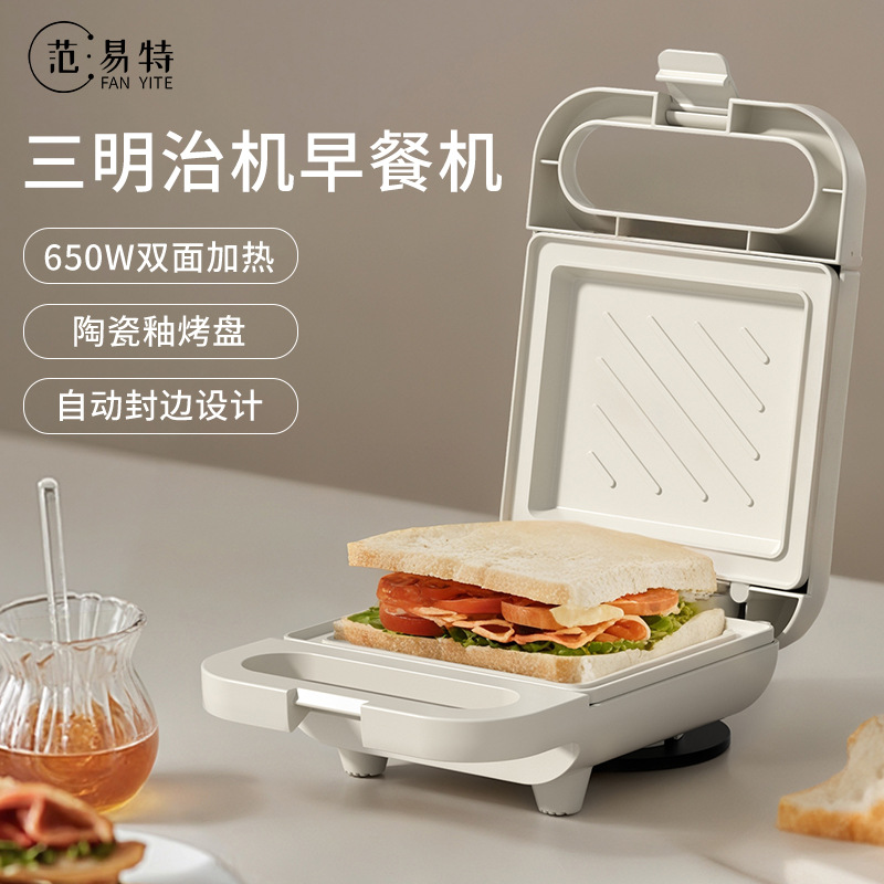 Sandwich Machine, Household Breakfast Machine, Small Dormitory Toaster, Multi-Functional Light Food Machine