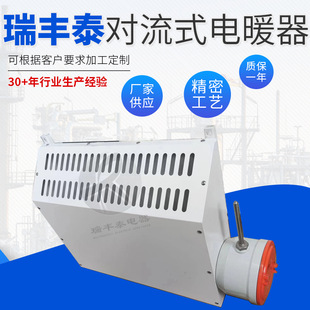 Convection Electric heater air heater air duct heater explosion-proof heater adjustable temperature control hot air stove