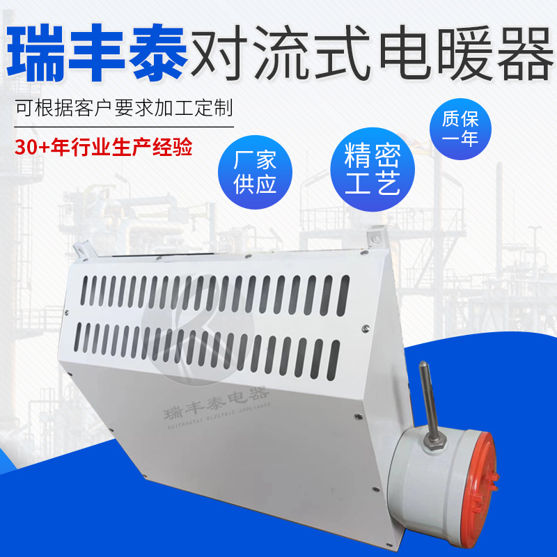 对流式电暖器空气加热器风道加热器防爆取暖器可调温控热风炉
