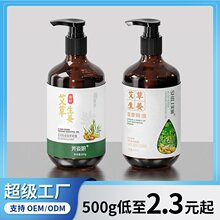 艾草生姜按摩精油全身可用推拿刮痧通经络精油美容院身体按摩油