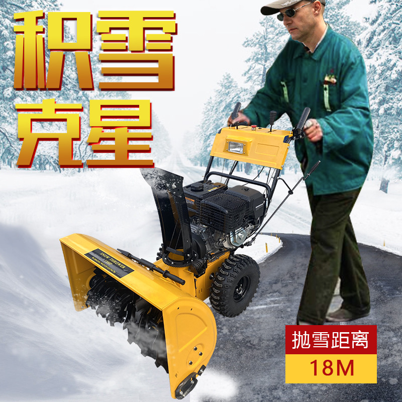 15 hp mini barredora de nieve tipo rueda multifuncional de 1.1m de ancho para eliminar la nieve de la carretera