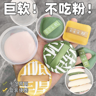 100 Points Marshmallow Powder Puff Air Cushion Wet and Dry Non-Eating Powder Loose Powder Cake Liquid Foundation Concealer Beauty Tool