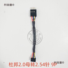 2.0�D2.54�D�Ӿ� ���I����USB����DUSB��� 2.0�D2.54��̫������