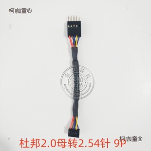 2.0�D2.54�D�Ӿ� ���I����USB����DUSB��� 2.0�D2.54��̫������