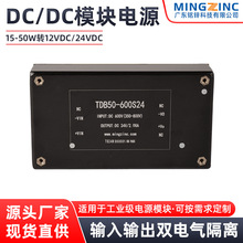 TDB15-50Wϵ��DC/DC�����Դģ�鵥·���̫���ܹ����ѹ��ѹģ��