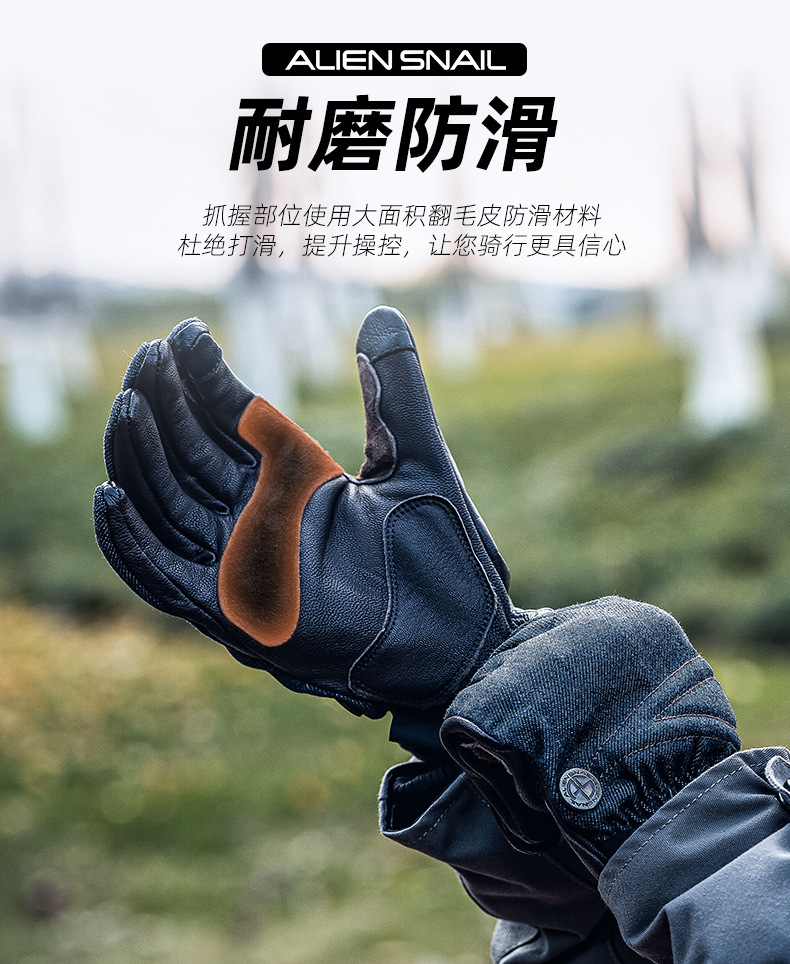 Alien Snail V6 Motorcycle Riding Gloves Cordura TPR Lambskin