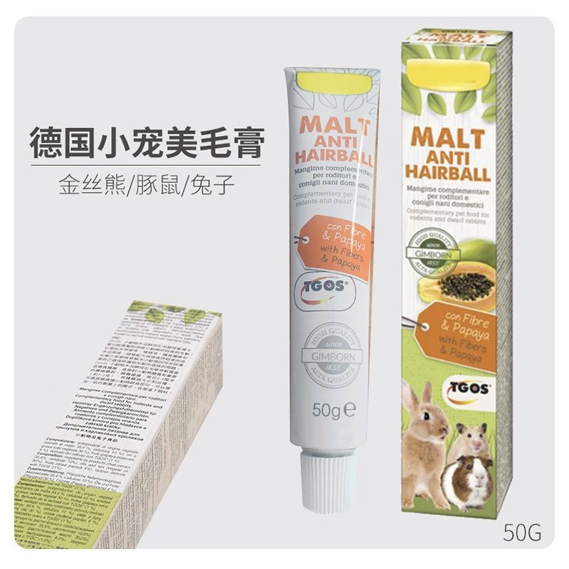 Февральская доставка из Германии: кондиционер для волос Gimborn с ферментами папайи, 50 г, для кроликов, хомяков и шиншилл