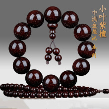 赞比亚小叶紫檀爆满金星手串高油高密金星沉水老料佛珠文玩手串