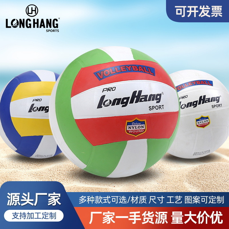 Rubber Volleyball Custom Standard Size 5 for High School Entrance Exam Training, Unisex Practice Inflatable Volleyball with Custom Logo