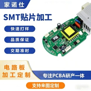 smt�NƬ�ӹ���pcb��·�����·�庸��pcba�������_�l����ƺɽ