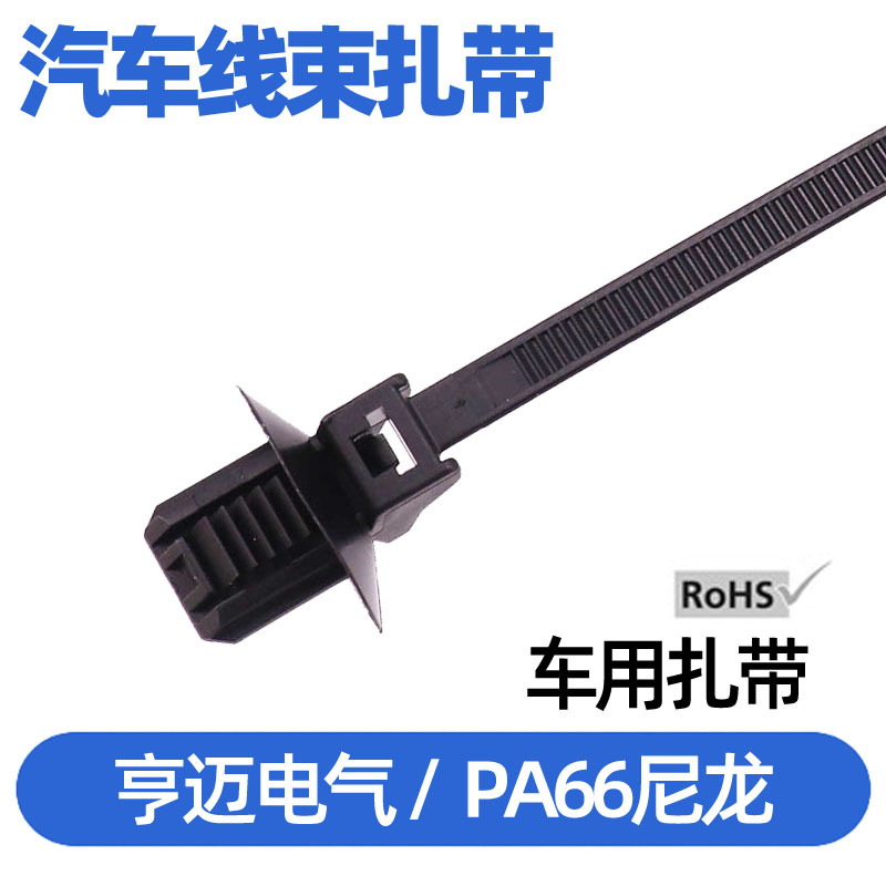 汽车束线带椭圆扁孔157-00181 EF3 126-00200 T50SOS3DOP65x130-E