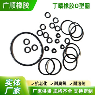 Manufacturers in stock nitrile rubber O-ring NBR sealing ring waterproof sealing ring screw washer new materials complete specifications