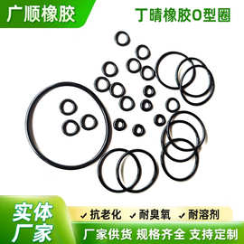 橡胶O型圈工厂现货丁腈NBR密封圈防水密封圈螺丝垫圈新料规格齐全