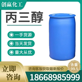 酯;羧酸盐;二元醇