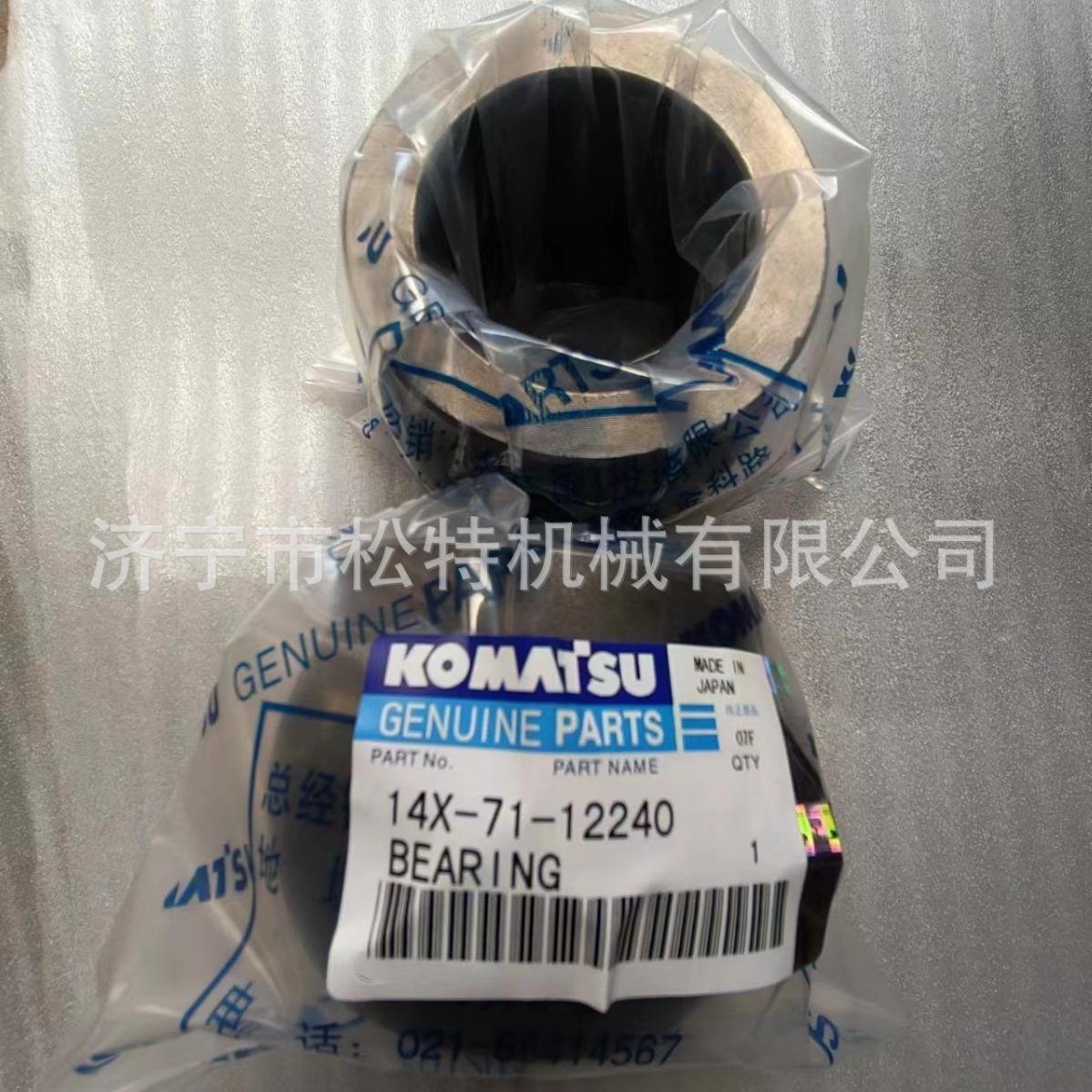 D65推土机推杆球碗14X-71-12240