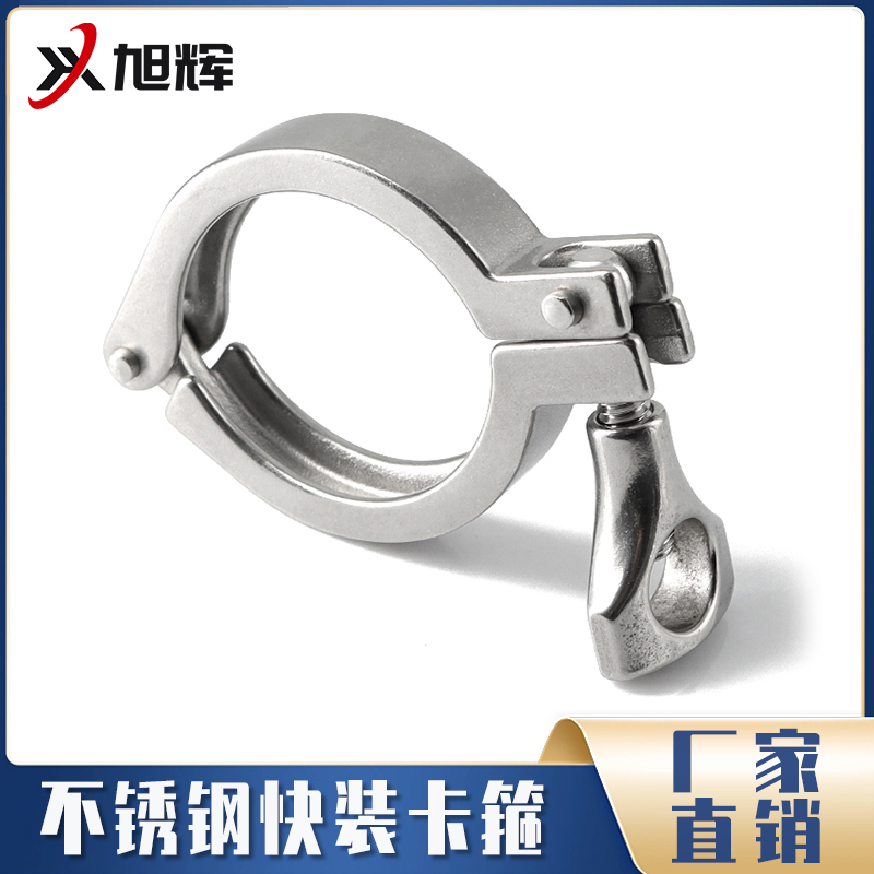 卫生级快装卡箍304/201不锈钢接头卡盘抱箍快接端头精铸卡扣管夹