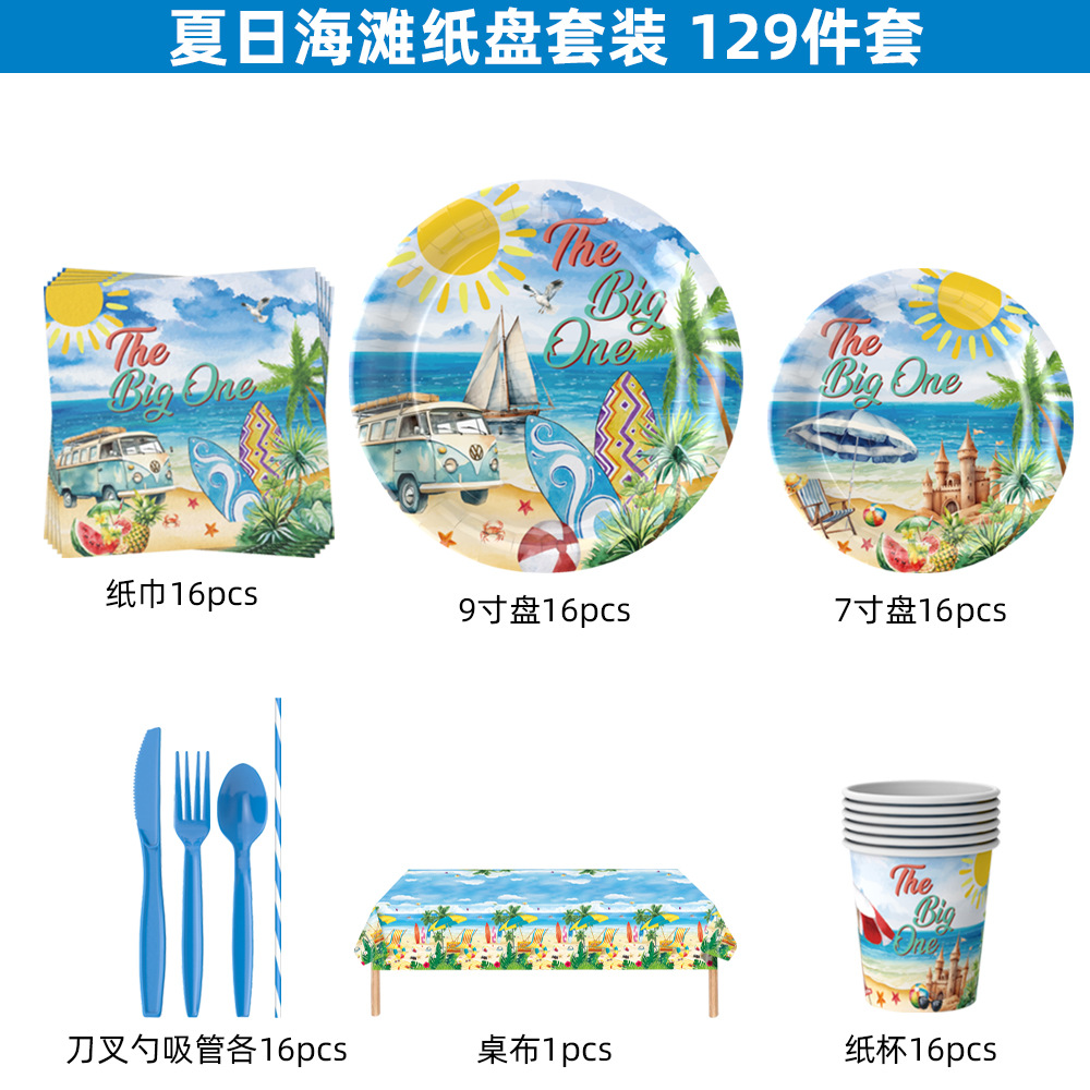 Verano surf de playa tema de fiesta cubiertos de verano bandeja de papel desechable taza de papel conjunto de decoración de toallas
