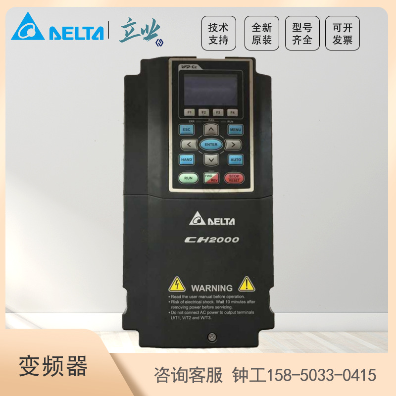 VFD550CH43A-00 台达CH2000系列矢量控制型变频器 55KW 无滤波器