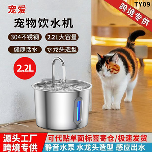 Pet Drinking Fountain Round Large Capacity 304 All Stainless Steel Intelligent Automatic Water Flow Dog and Cat Water Feeder