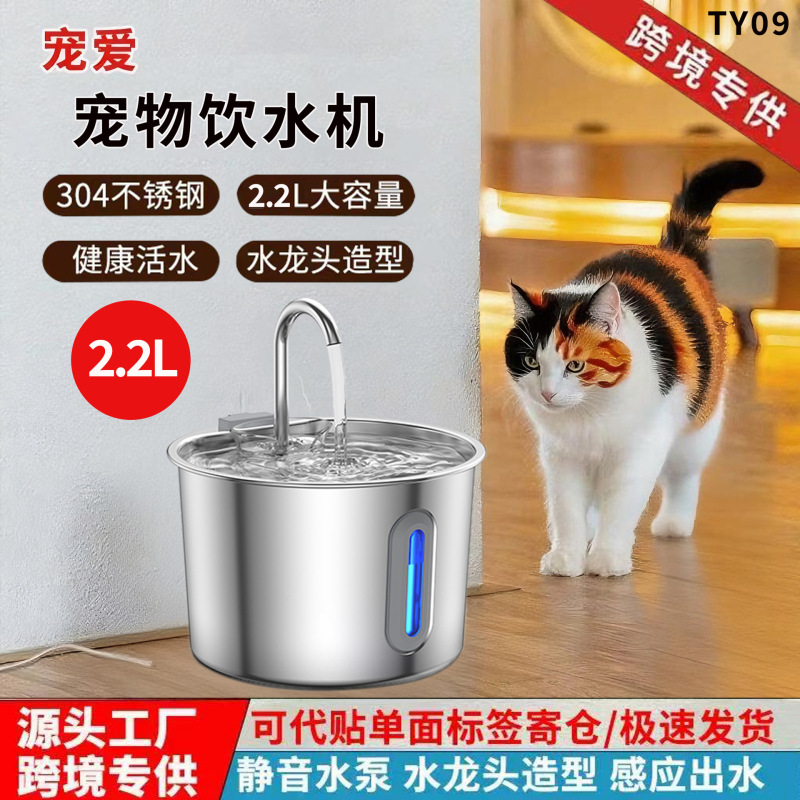 ペットウォーターディスペンサー ラウンド 大容量 304 オールステンレス スマート自動流水 犬猫給水器|undefined