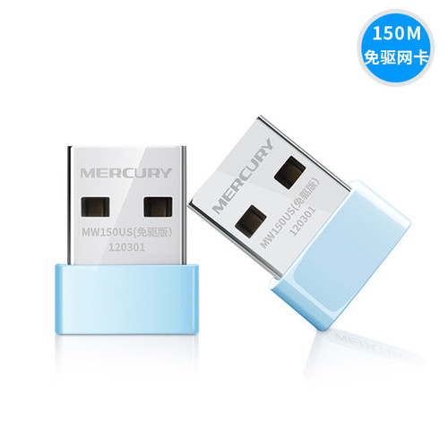MERCURY Mercury MW150US driver-free computer network WIFI receiver desktop USB wireless network card