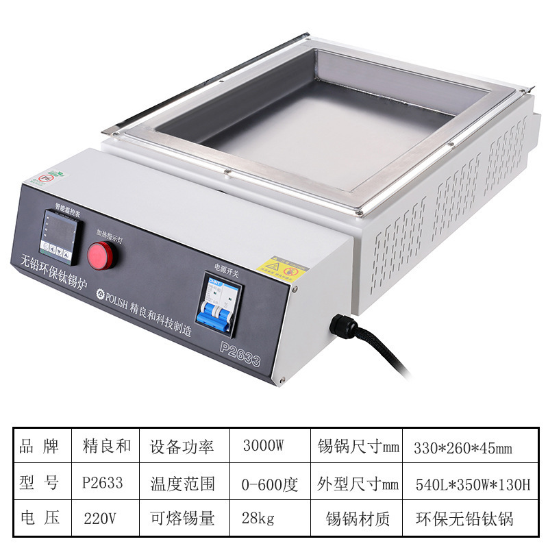 Horno de estaño de titanio puro sin plomo horno de estaño de fundición cuadrado horno de soldadura sin plomo horno de visualización digital horno de soldadura de temperatura ajustable