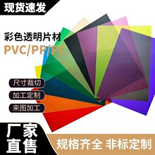 ��ɫ�������׃��@�ֹ�PVC�̾��Rɫ���g���L���b�ĤӲ�|�����zƬ
