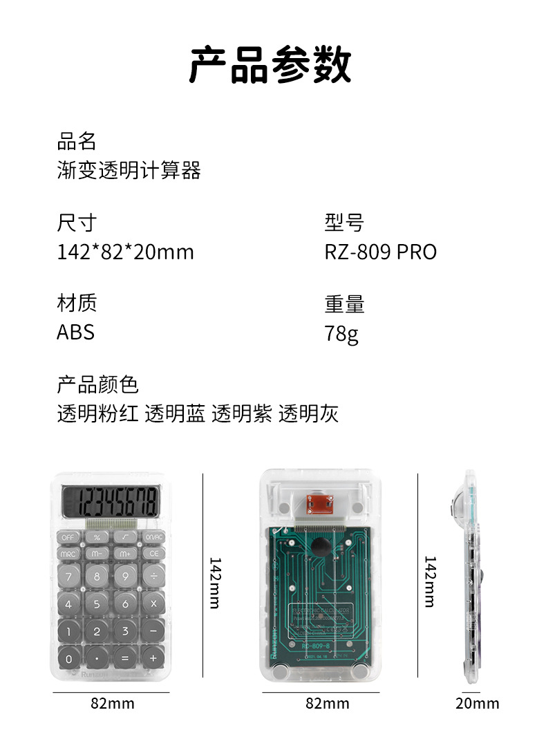 女神款便携财务办公专用8位数计算机
