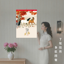 包邮2026年挂历马年挂墙装饰企业广告四开招财月历家居7张挂历