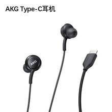 原装type-c线控耳机适用于三星S20 S21 S22数字解码入耳式AKG耳塞