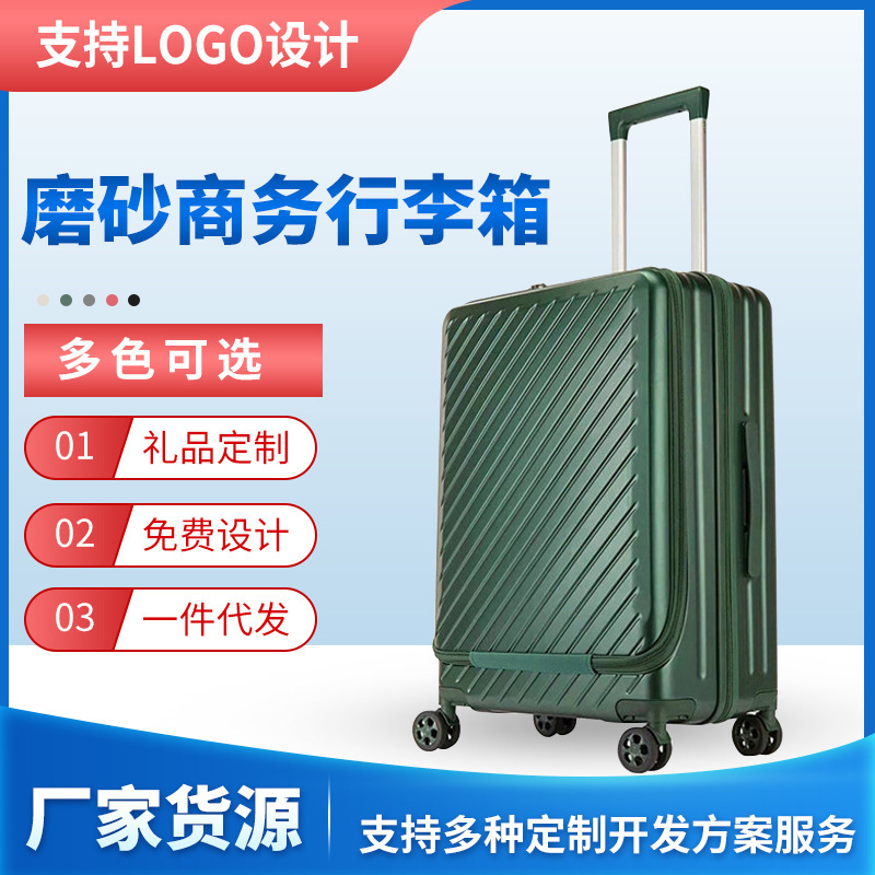 Frosted business opening boarding box multi-color optional row zipper Li box female a generation of luggage case 20 inch 24 inch