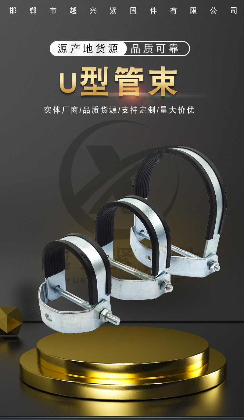 U型管束管卡 管道U型管夹不锈钢U型管卡镀锌马蹄形管束悬吊式抱箍-阿里巴巴