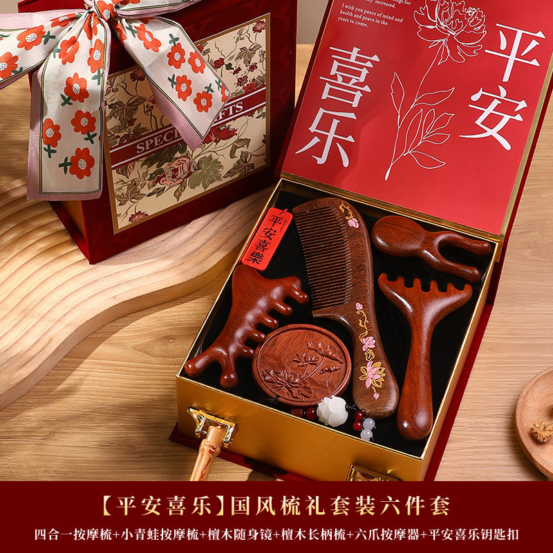 教师节礼物送老师实用檀木梳子高档礼盒套装生日礼物送礼女生养生|undefined