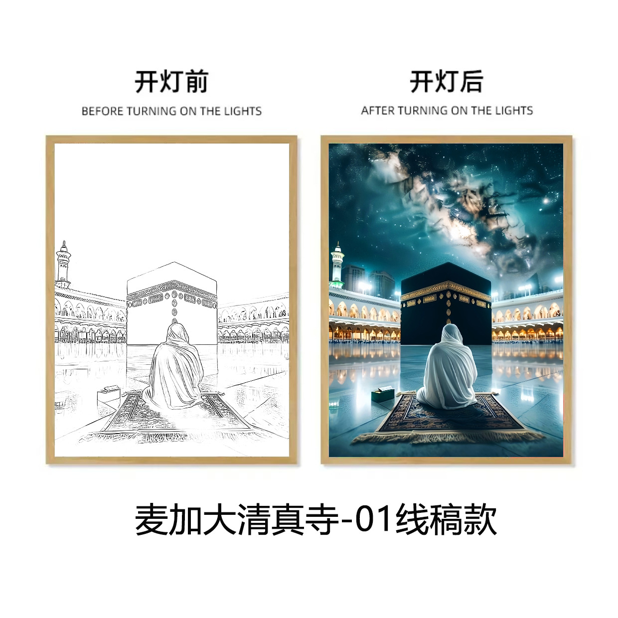 그랜드 메카 모스크-01 선화