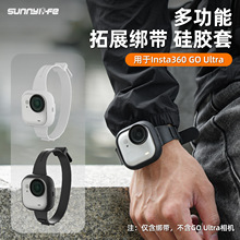 Sunnylife Insta360 GO Ultra������չ���z���o���\���󱳰�����