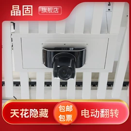 视讯会议系统;电视机支架;投影机配件