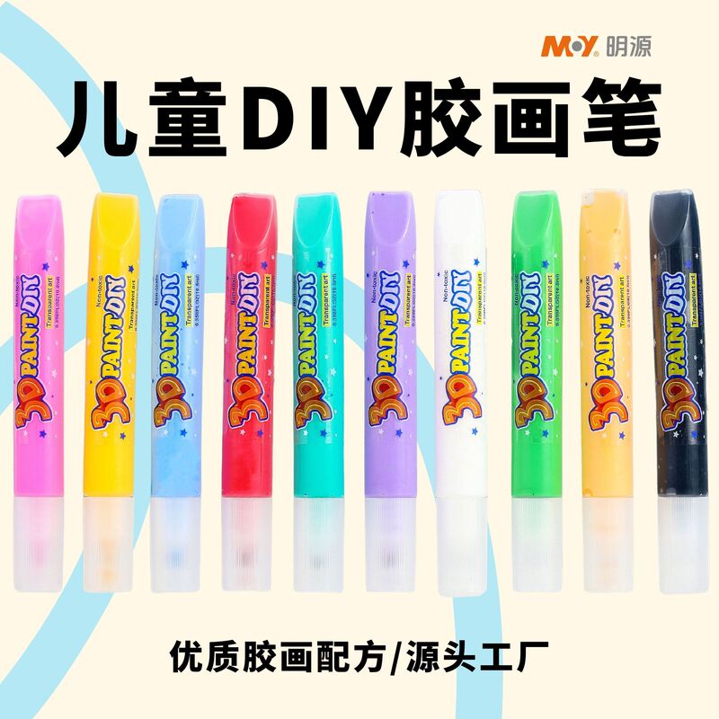 Glue brush children's crystal glue baking-free diy painting materials window color hand-painted pigment gift decoration pearlescent Glue brush children's crystal glue baking-free diy painting materials window color hand-painted pigment gift decoration pearlescent