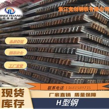 现货H型钢工字钢钢结构用钢车棚支架工程钢梁结构重型工程用钢