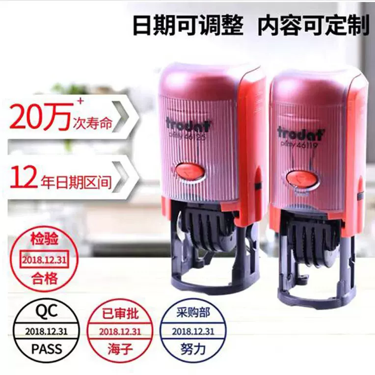 卓达可调日期印章刻制翻转回墨自动出油刻QC质检合格中英文年月日