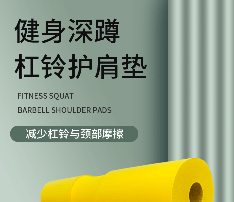 杠铃护肩_01