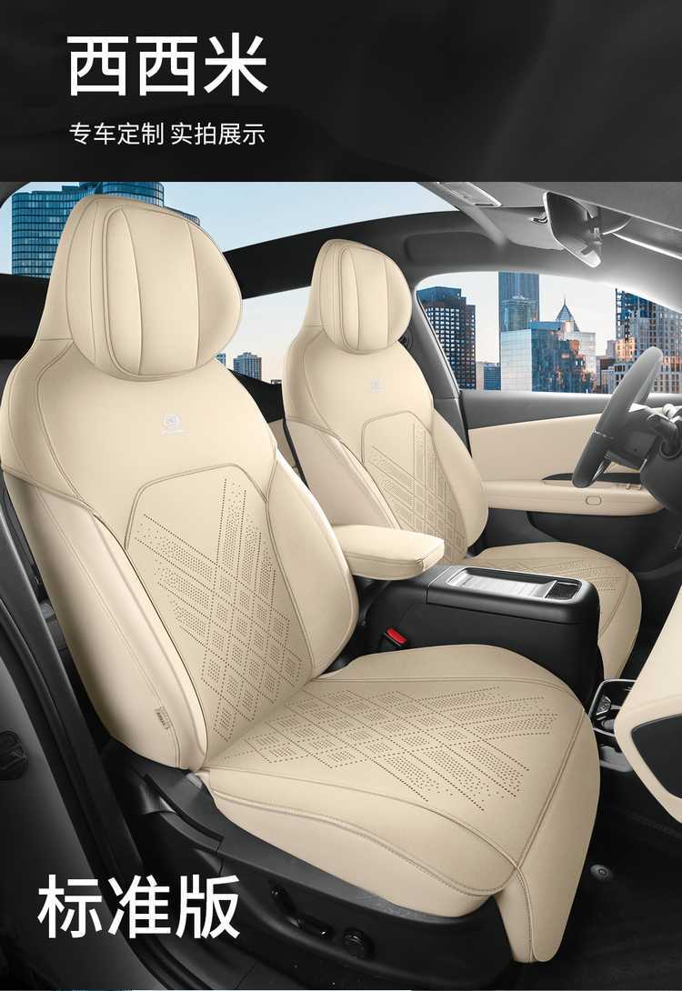 25 Lynk & Co Z20 Special Car Seat Cushions, Four-Season Suede Leather Saddle Cushions, Semi-Enclosed Ventilated and Breathable Seat Covers