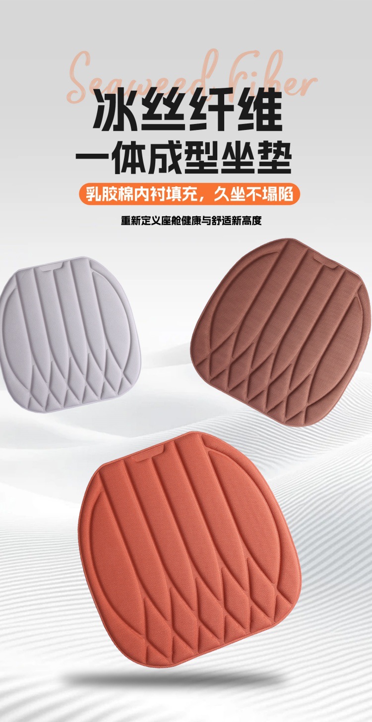 New universal silicone car seat cushion for all seasons, universal silicone non-slip car three-piece seat cushion set, breathable cooling pad