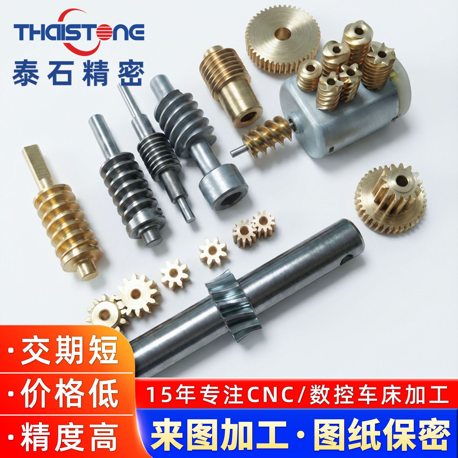 微型减速机铜蜗杆加工 齿轮减速机蜗杆 小模数多头蜗杆加工铁蜗杆