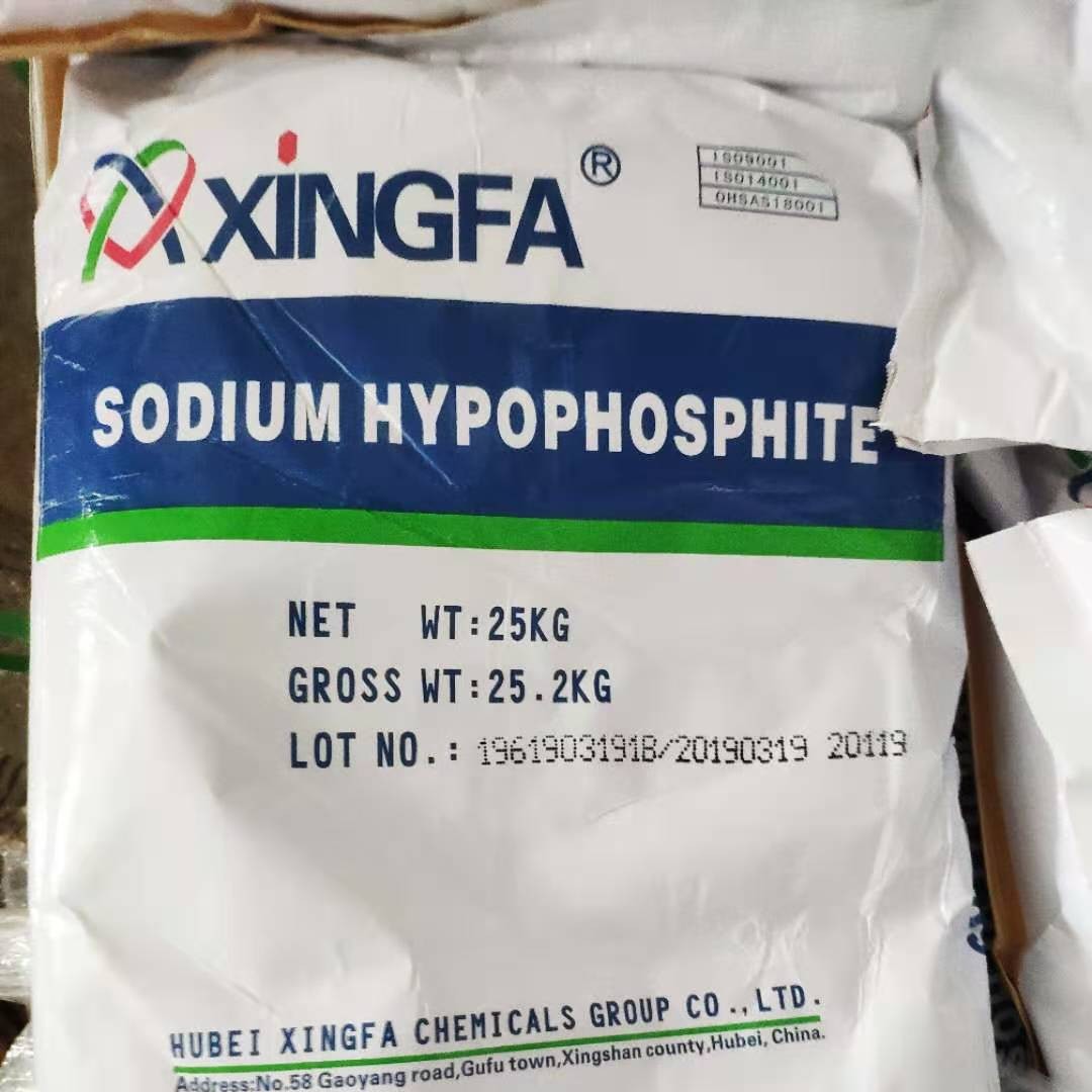 湖北 现货 次磷酸钠  单包可售  次磷酸钠 量大优惠 次磷酸钠