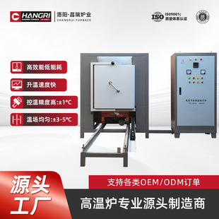 Chang Rui 1600 ℃ Large Capacity Shuttle Resistance Furnace Industrial Laboratory Muffle Furnace Intelligent Program Sintering Furnace