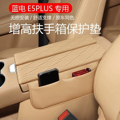24 Models of Blue Electric E5Plusl Car-Specific Armrest Box Heightening Pad Central Protective Cover Interior Decoration