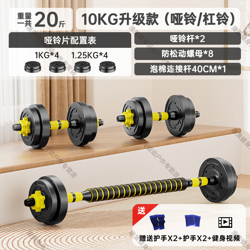 ダンベルメンズフィットネス機器ホームバーベルサブベルペア調節可能な重量初心者ダンベルセットメーカー|undefined