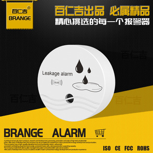 12V�^���ݔ��ˮ©�����o��433���Â�����©ˮ��ˮˮ��̽�y��